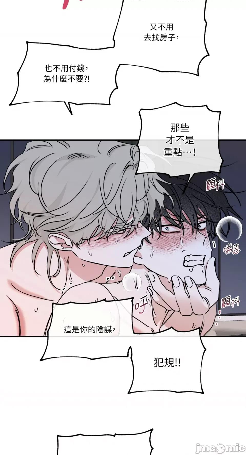 水边之夜 水边之夜-第85话 第4页