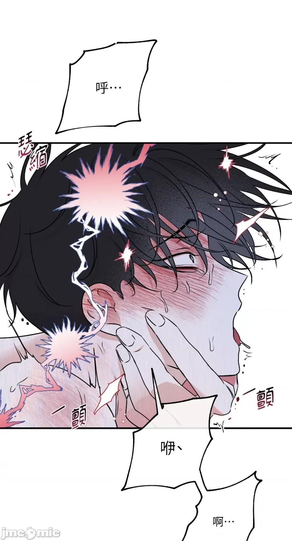 水边之夜 水边之夜-第85话 第6页