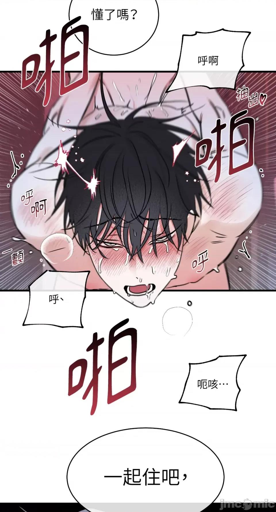 水边之夜 水边之夜-第85话 第11页