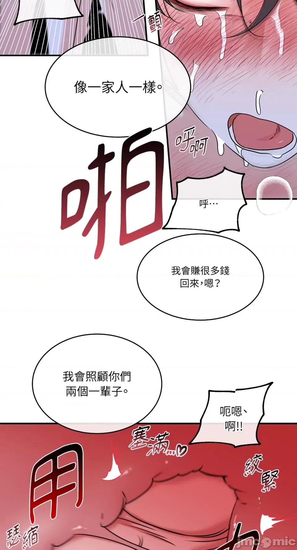 水边之夜 水边之夜-第85话 第14页