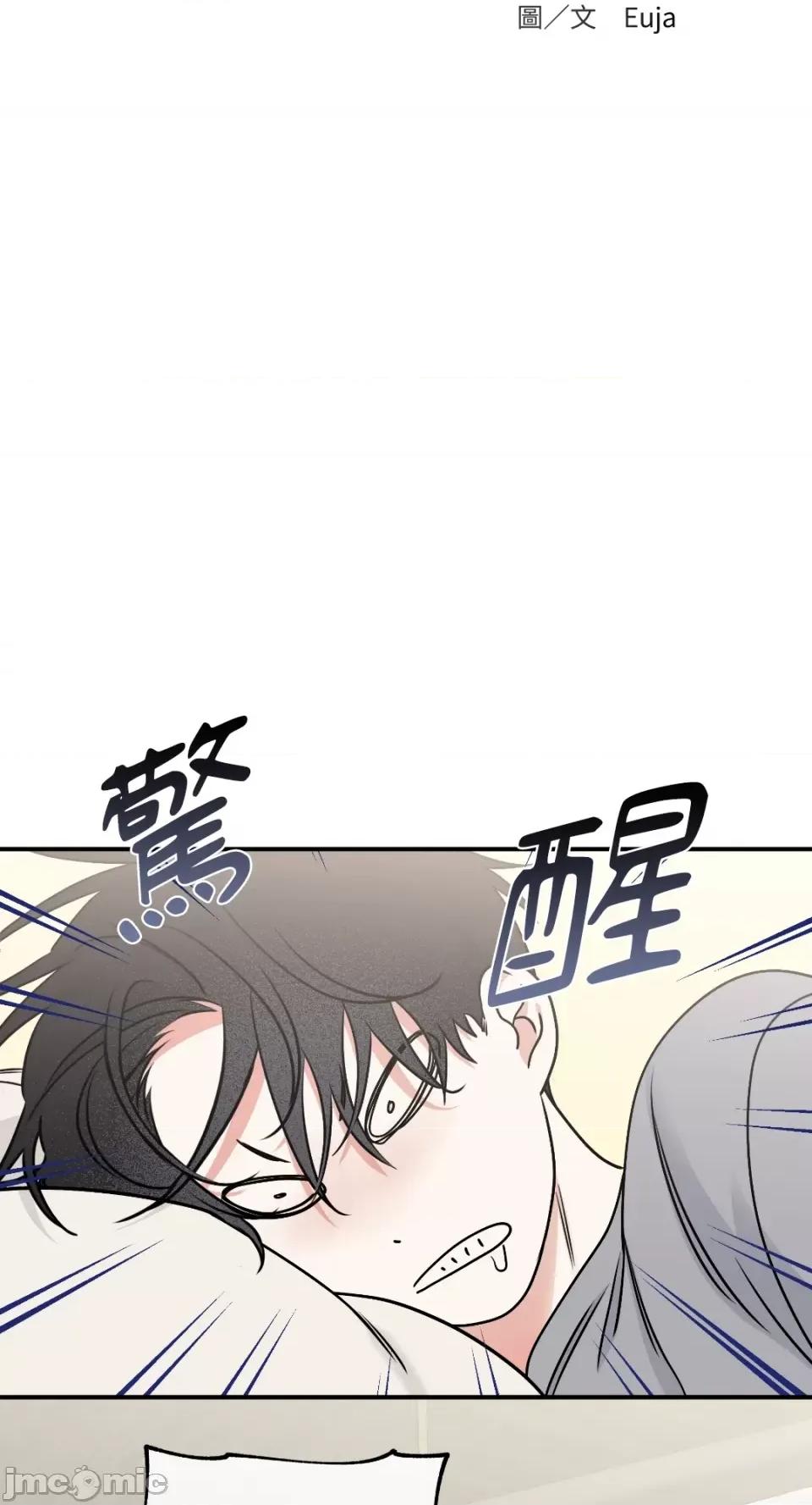 水边之夜 水边之夜-第85话 第21页