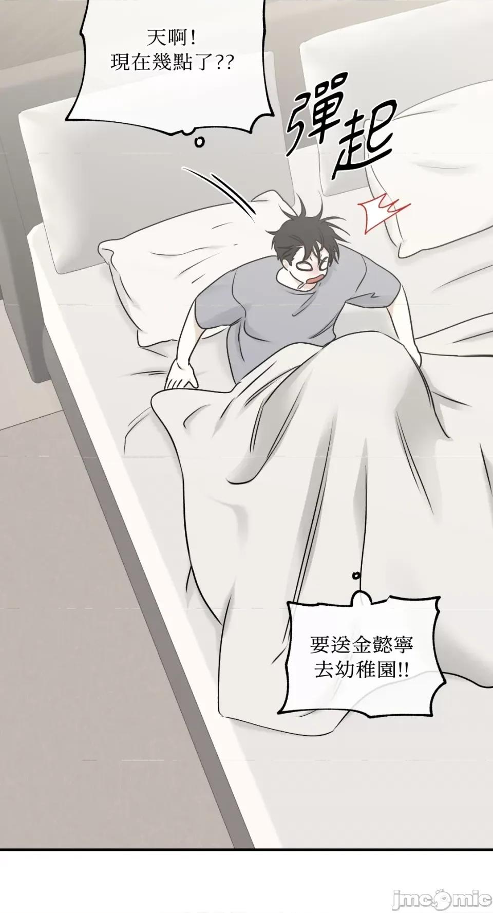 水边之夜 水边之夜-第85话 第22页