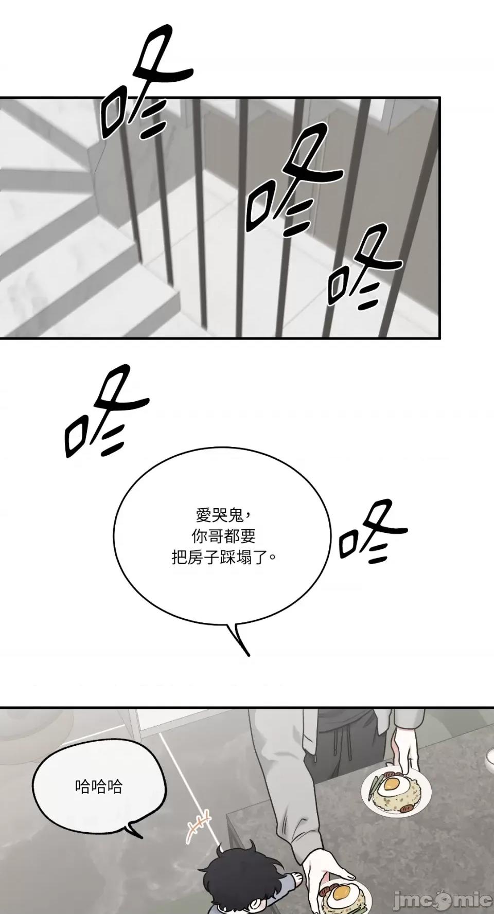 水边之夜 水边之夜-第85话 第24页