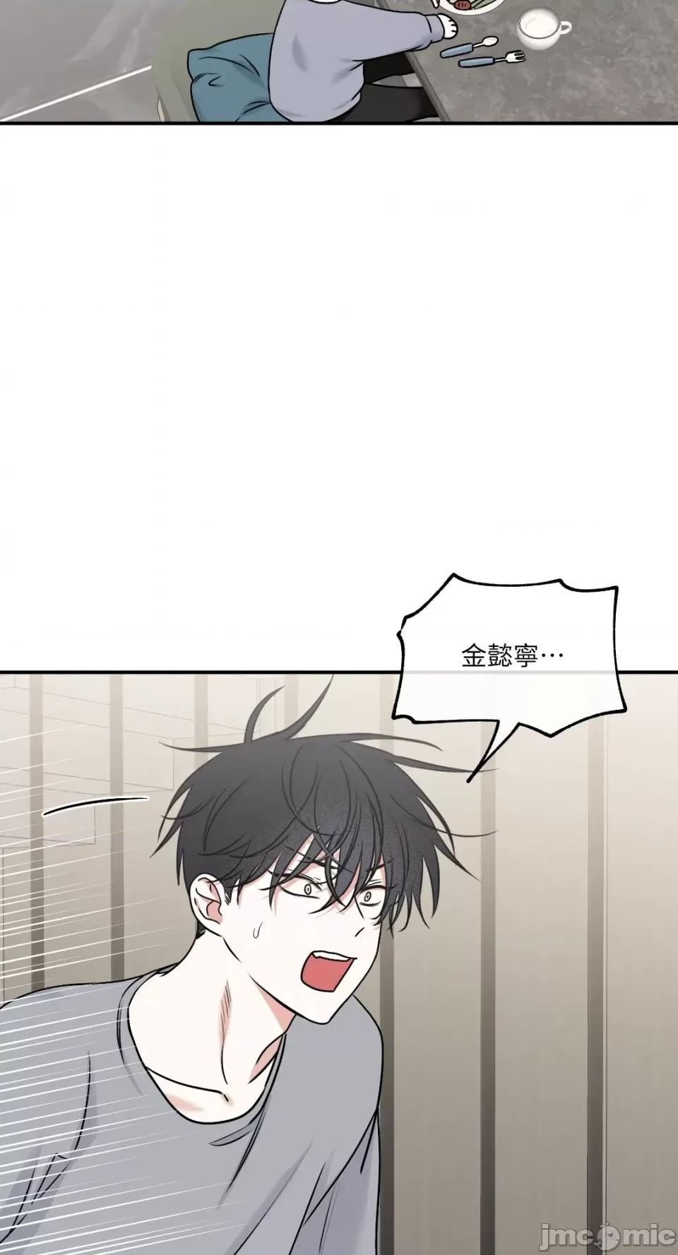 水边之夜 水边之夜-第85话 第25页