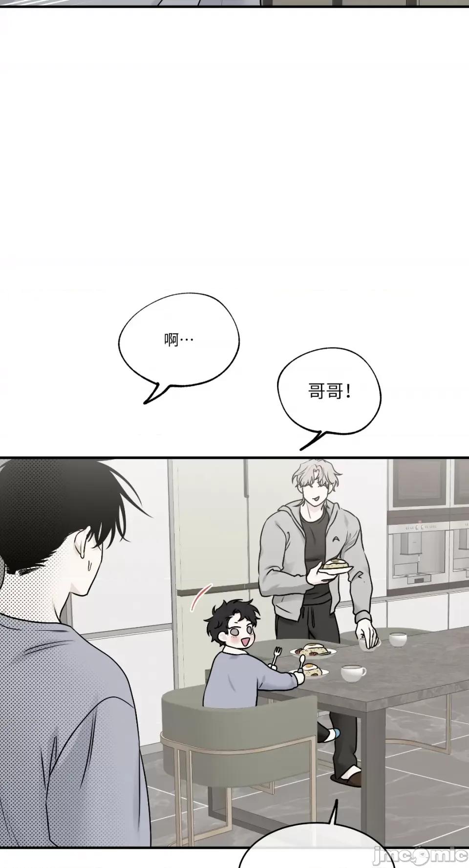 水边之夜 水边之夜-第85话 第26页