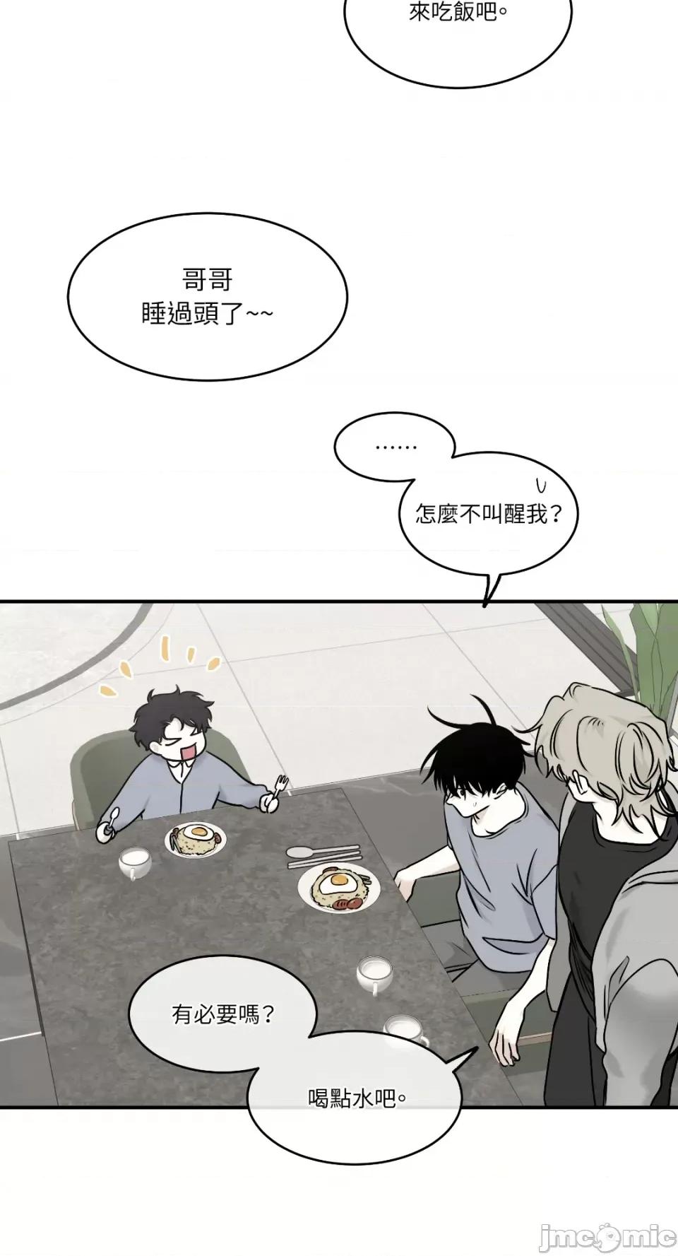 水边之夜 水边之夜-第85话 第27页