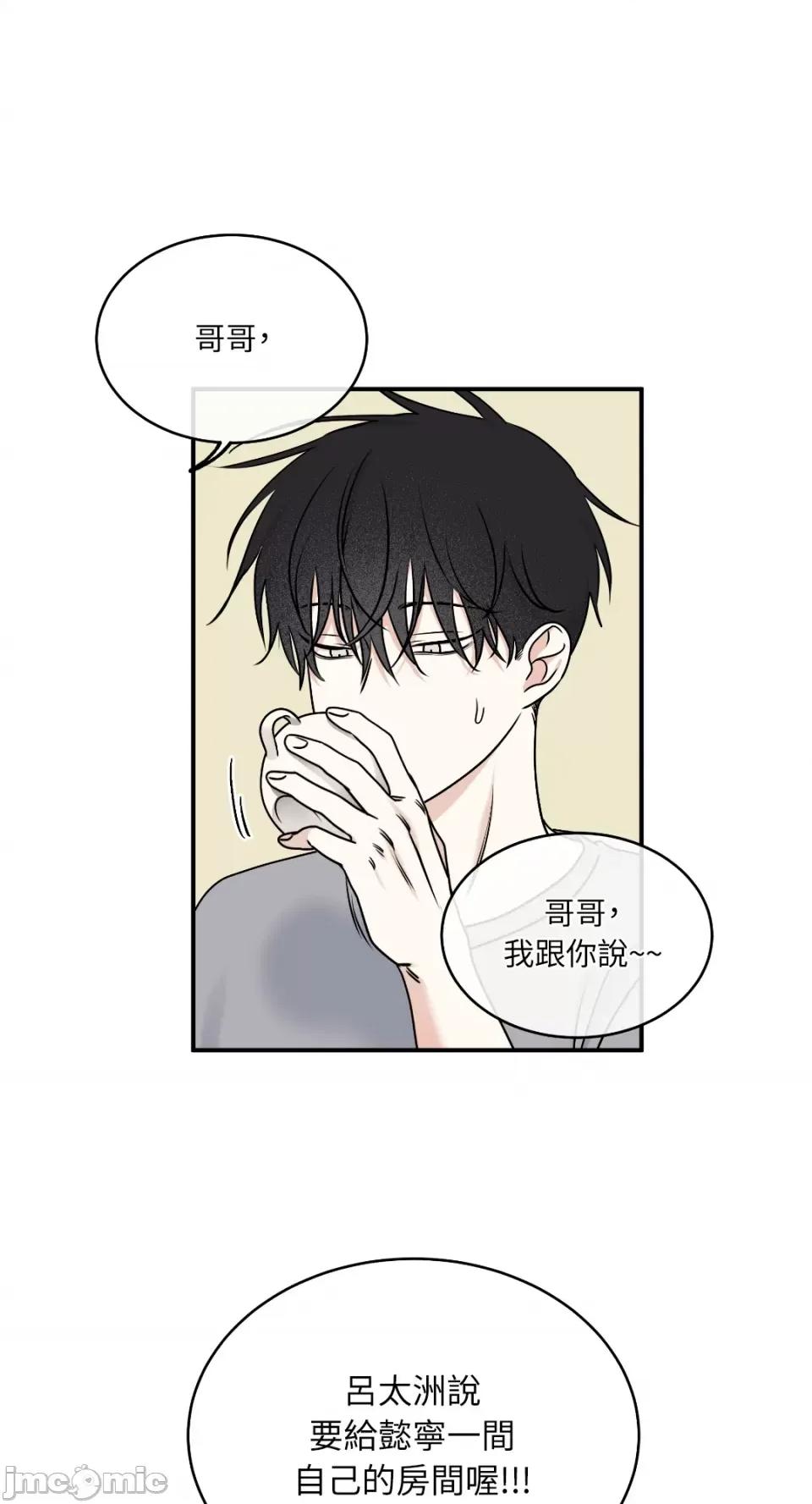 水边之夜 水边之夜-第85话 第28页