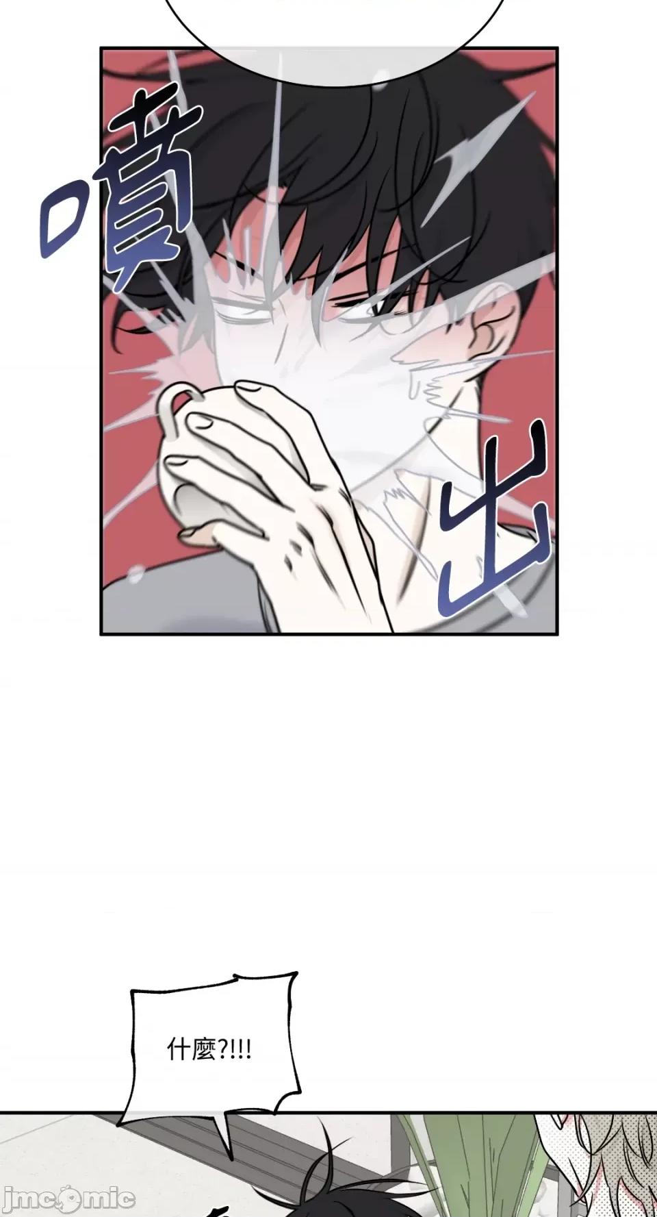 水边之夜 水边之夜-第85话 第29页