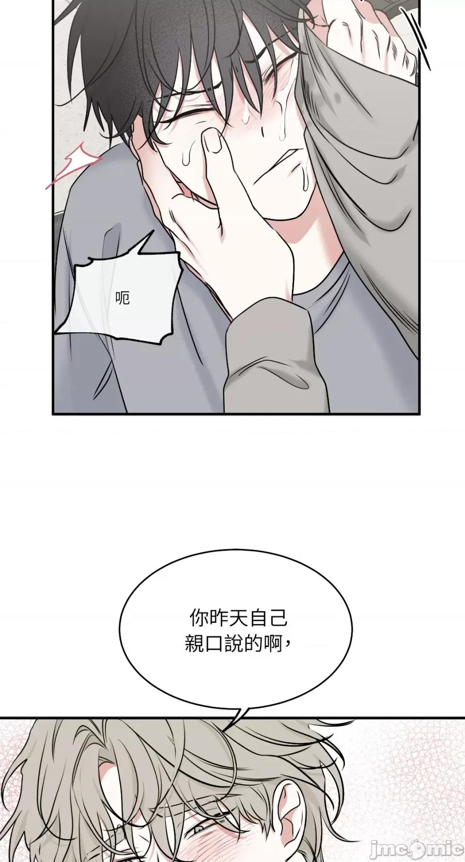 水边之夜 水边之夜-第85话 第31页