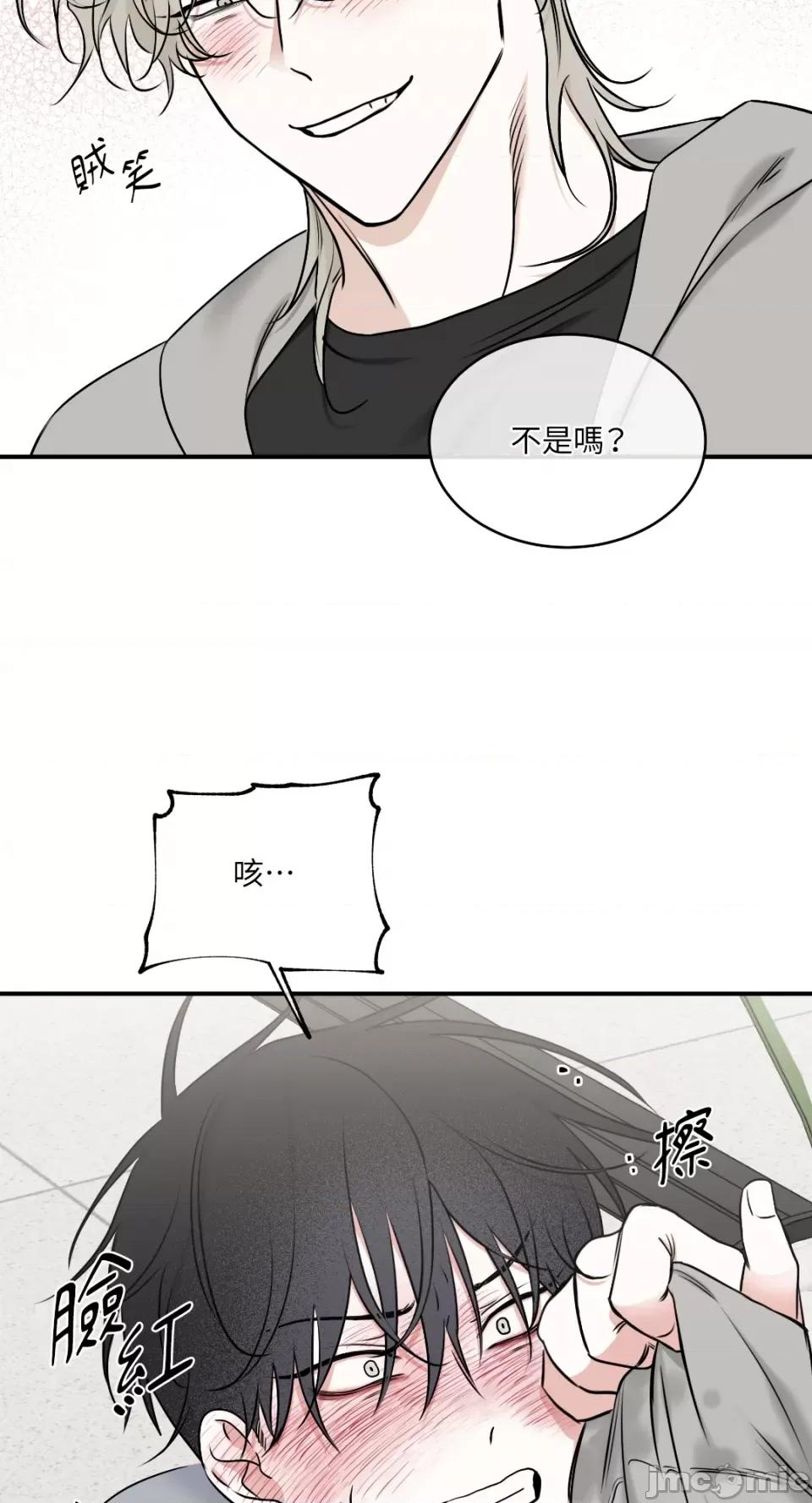 水边之夜 水边之夜-第85话 第32页