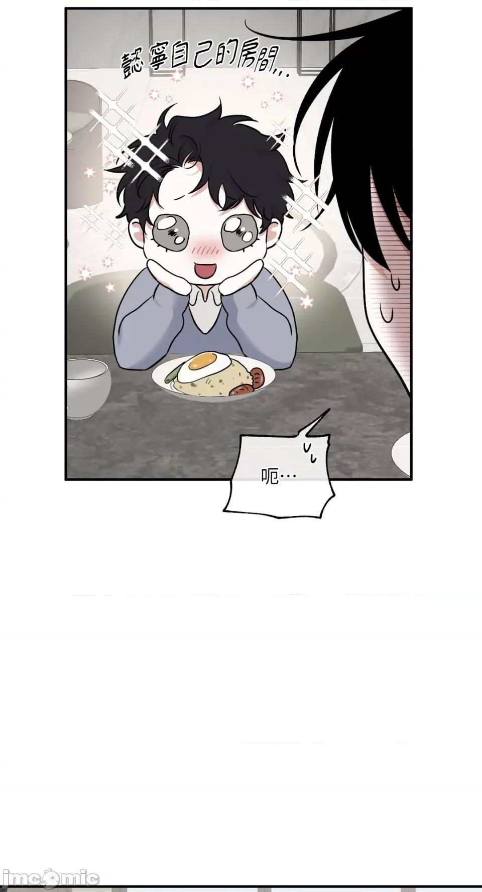 水边之夜 水边之夜-第85话 第35页