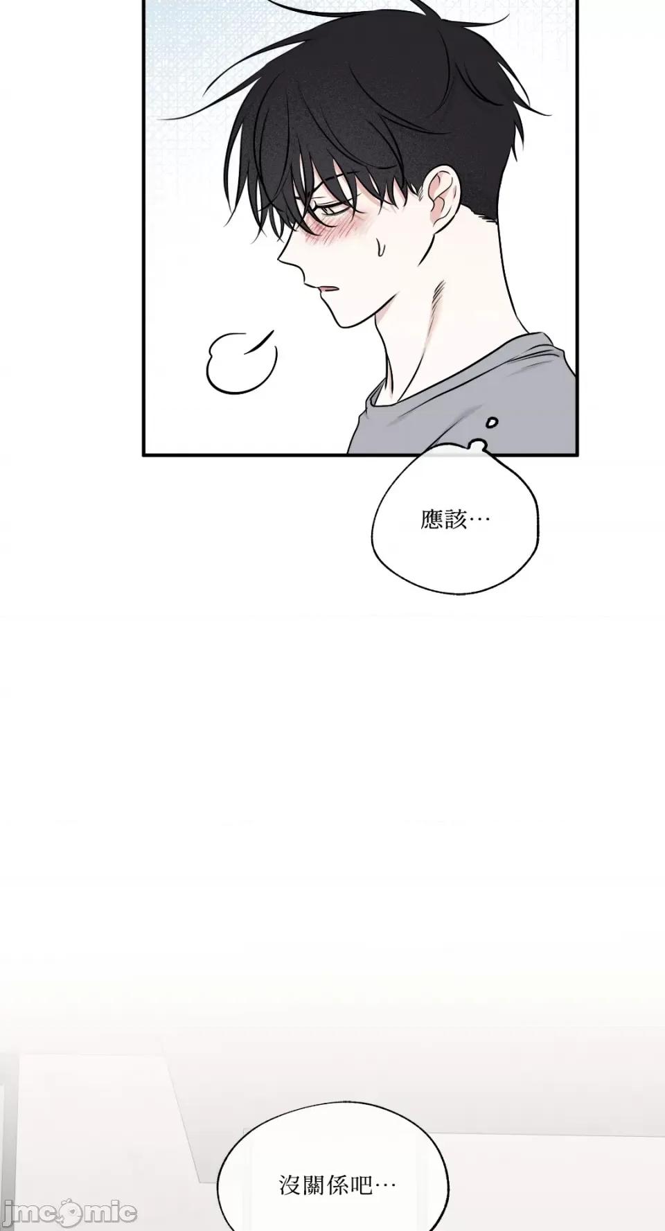 水边之夜 水边之夜-第85话 第37页