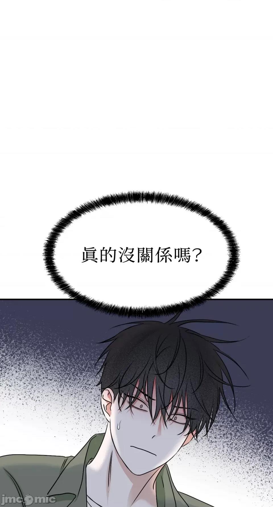 水边之夜 水边之夜-第85话 第39页