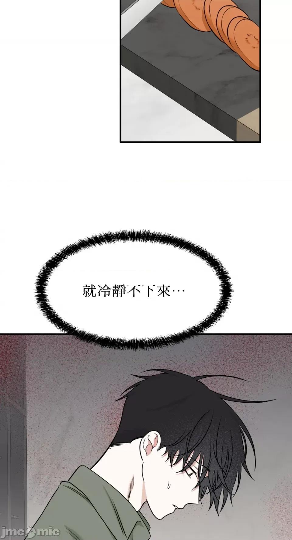 水边之夜 水边之夜-第85话 第41页