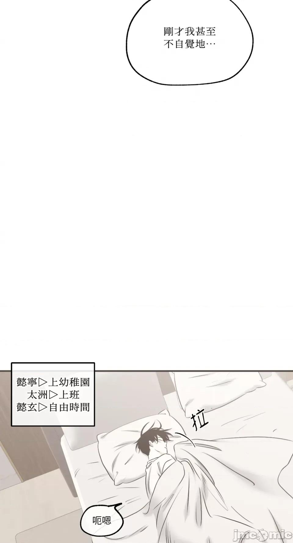 水边之夜 水边之夜-第85话 第43页