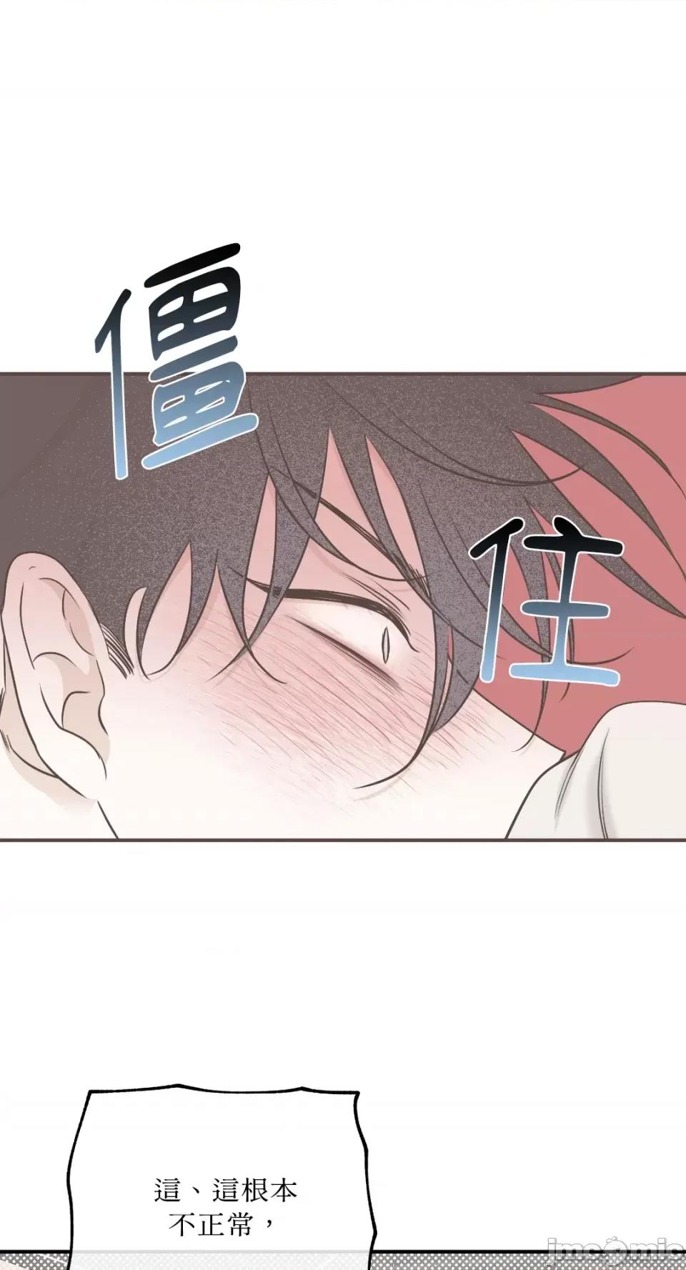 水边之夜 水边之夜-第85话 第45页