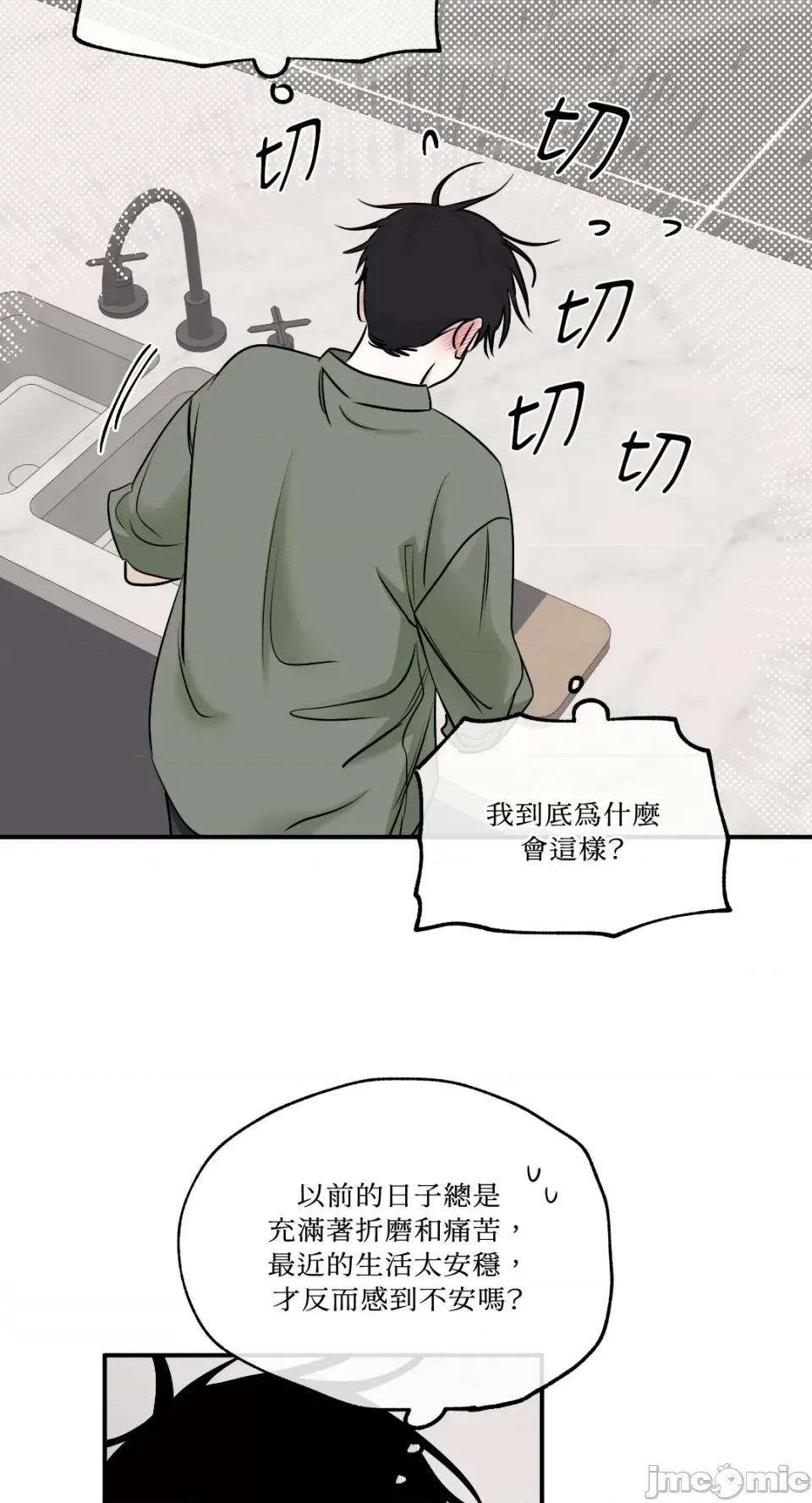 水边之夜 水边之夜-第85话 第46页