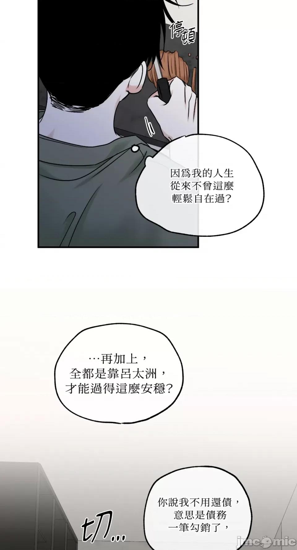 水边之夜 水边之夜-第85话 第47页