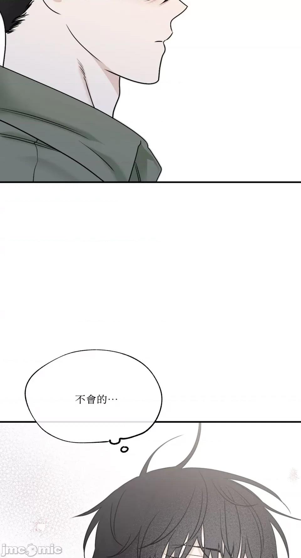 水边之夜 水边之夜-第85话 第52页
