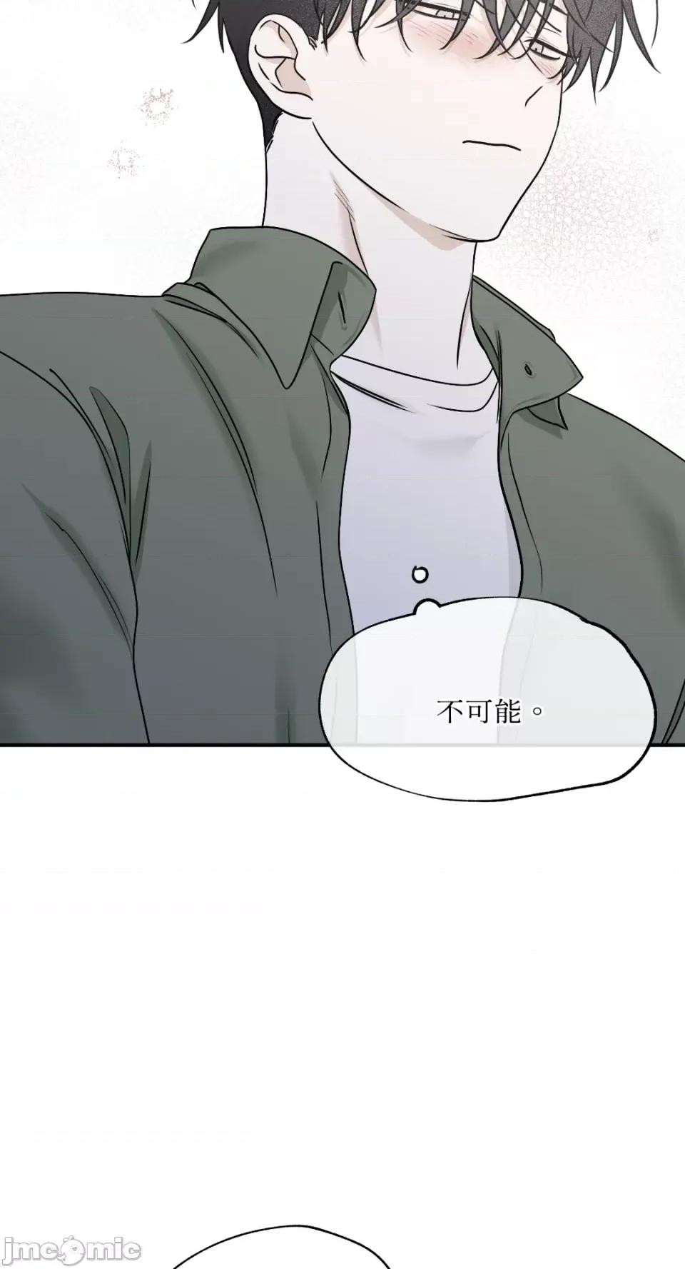 水边之夜 水边之夜-第85话 第53页