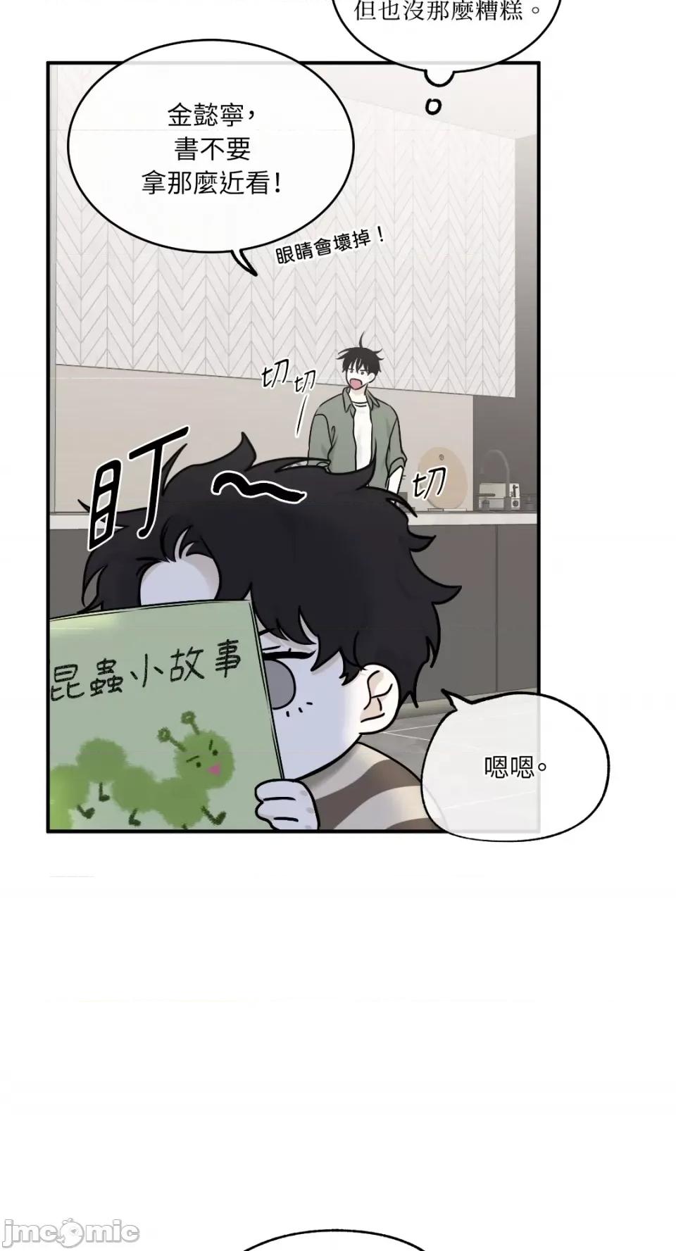 水边之夜 水边之夜-第85话 第55页