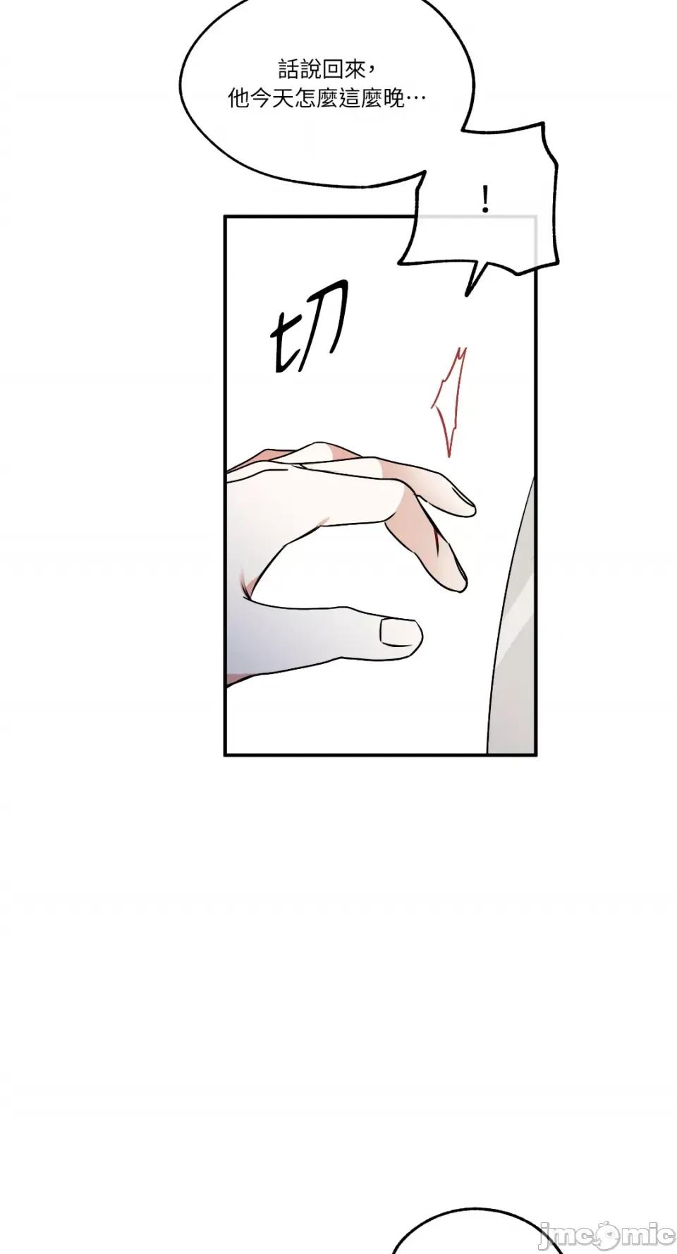 水边之夜 水边之夜-第85话 第56页