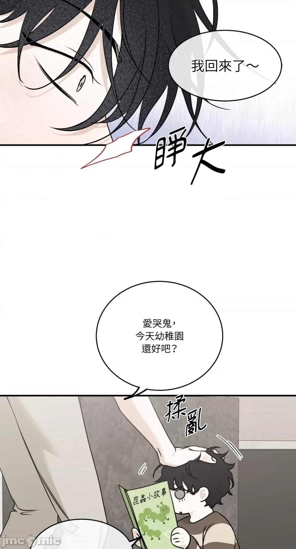 水边之夜 水边之夜-第85话 第58页