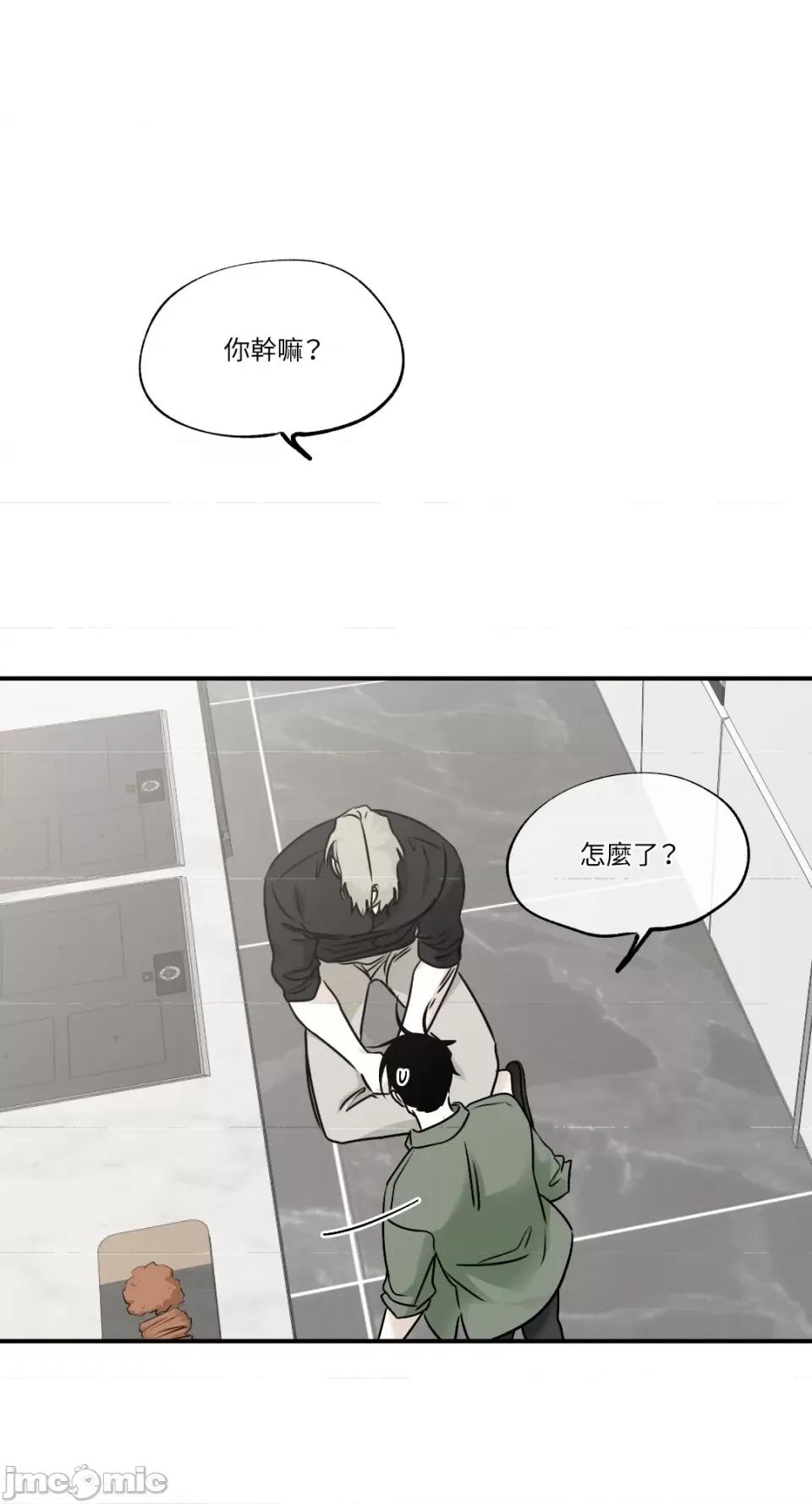 水边之夜 水边之夜-第85话 第61页