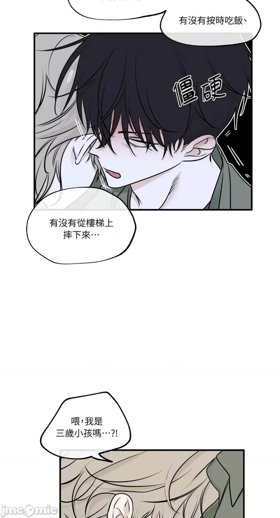 水边之夜 水边之夜-第86话 第4页