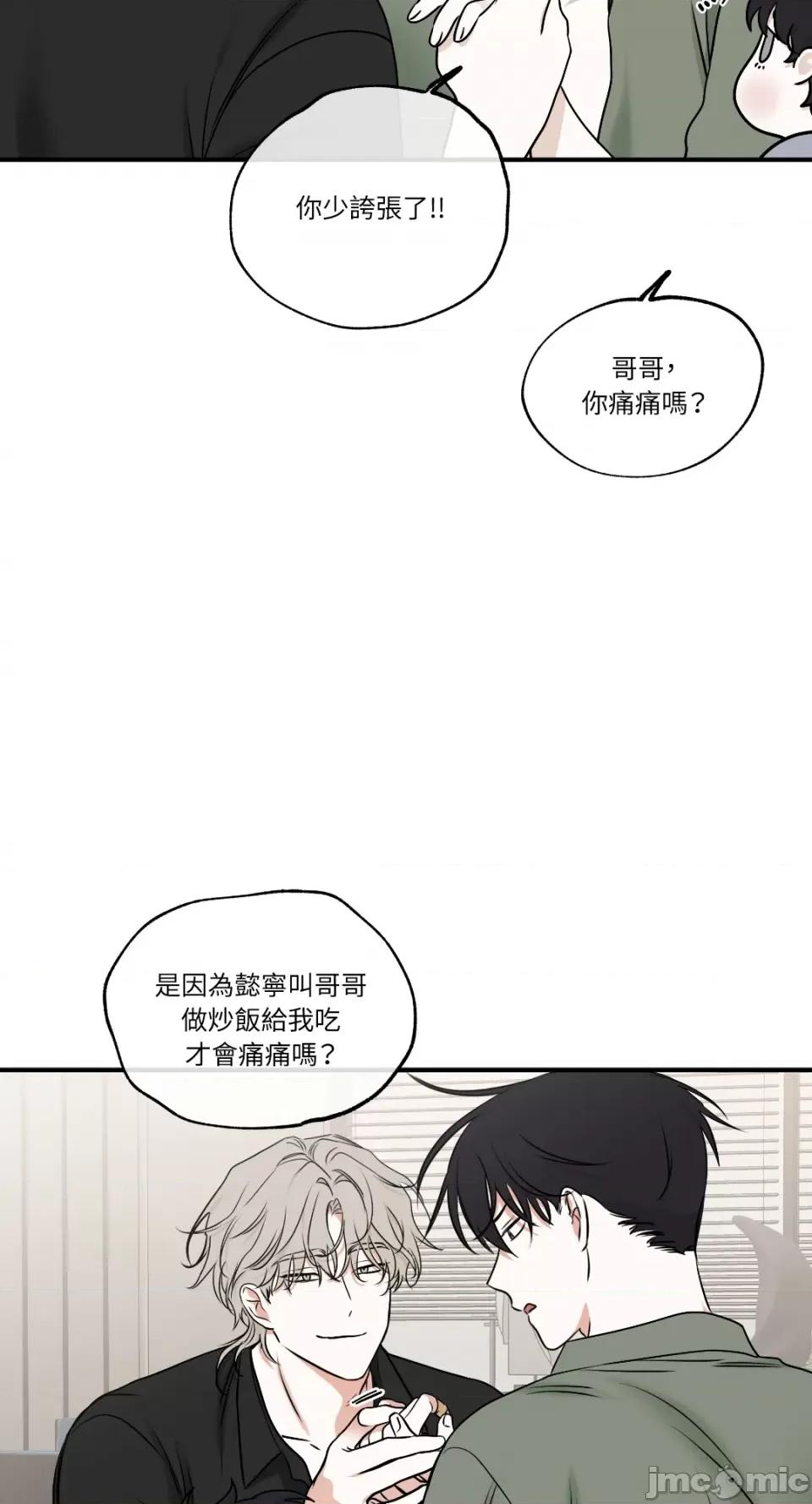水边之夜 水边之夜-第86话 第16页