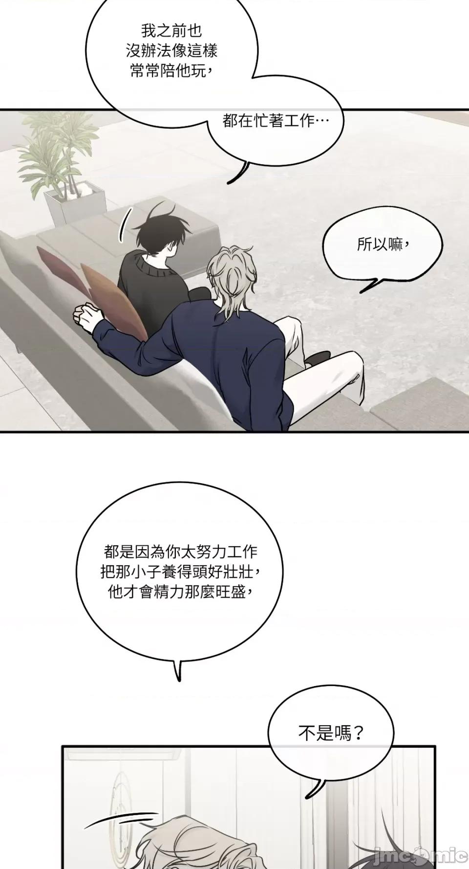 水边之夜 水边之夜-第86话 第22页