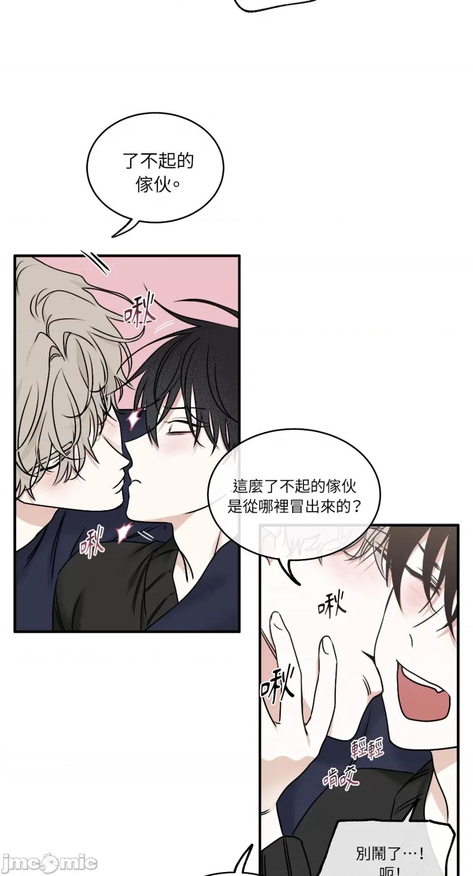水边之夜 水边之夜-第86话 第28页