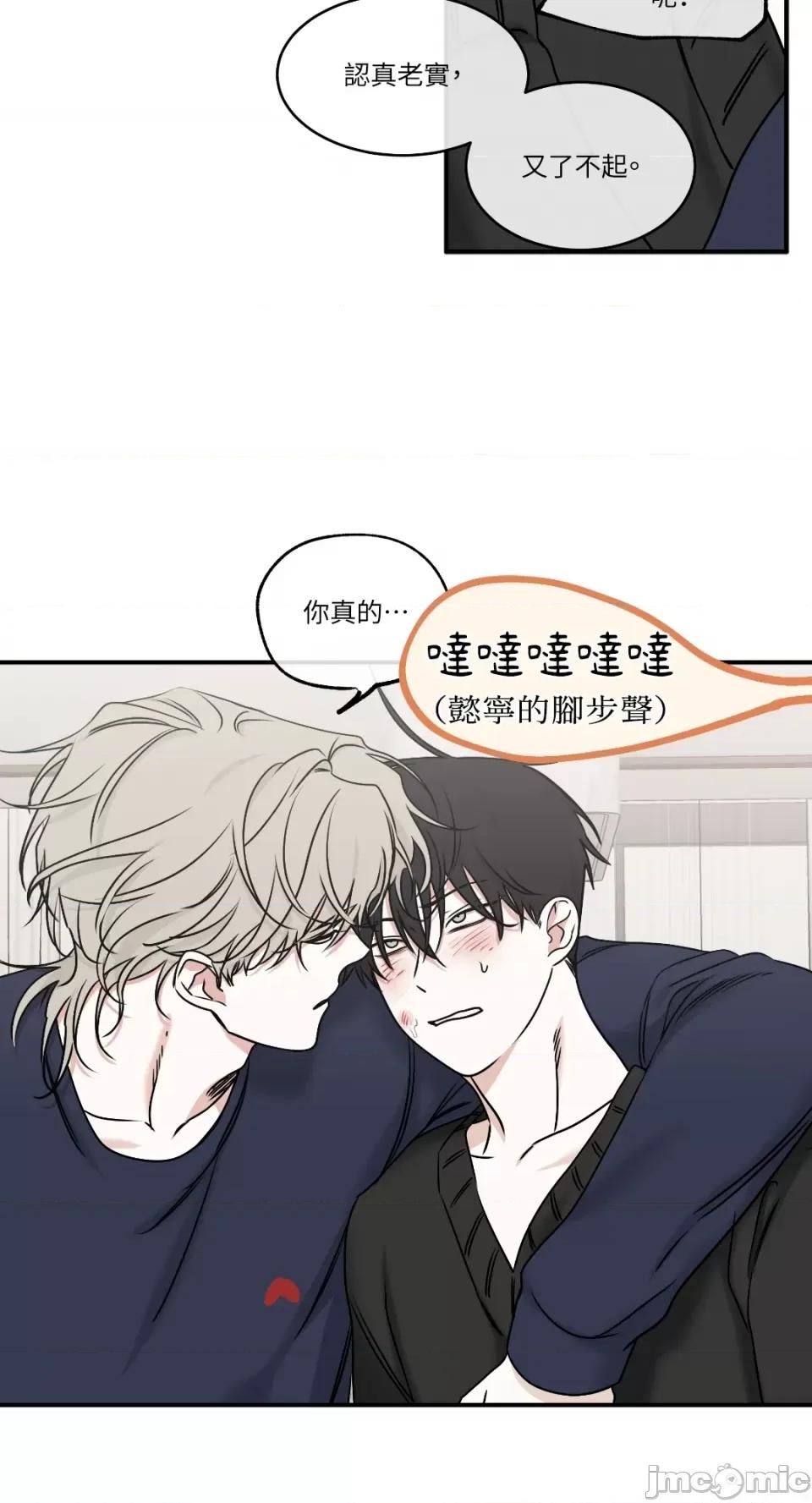 水边之夜 水边之夜-第86话 第29页