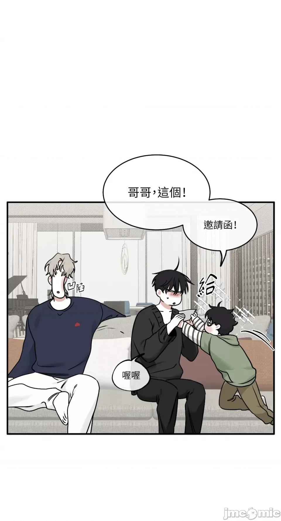 水边之夜 水边之夜-第86话 第30页