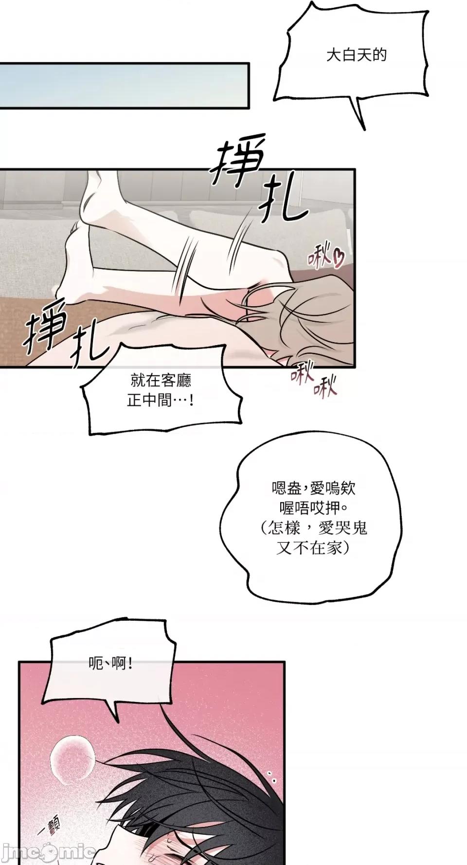 水边之夜 水边之夜-第86话 第34页