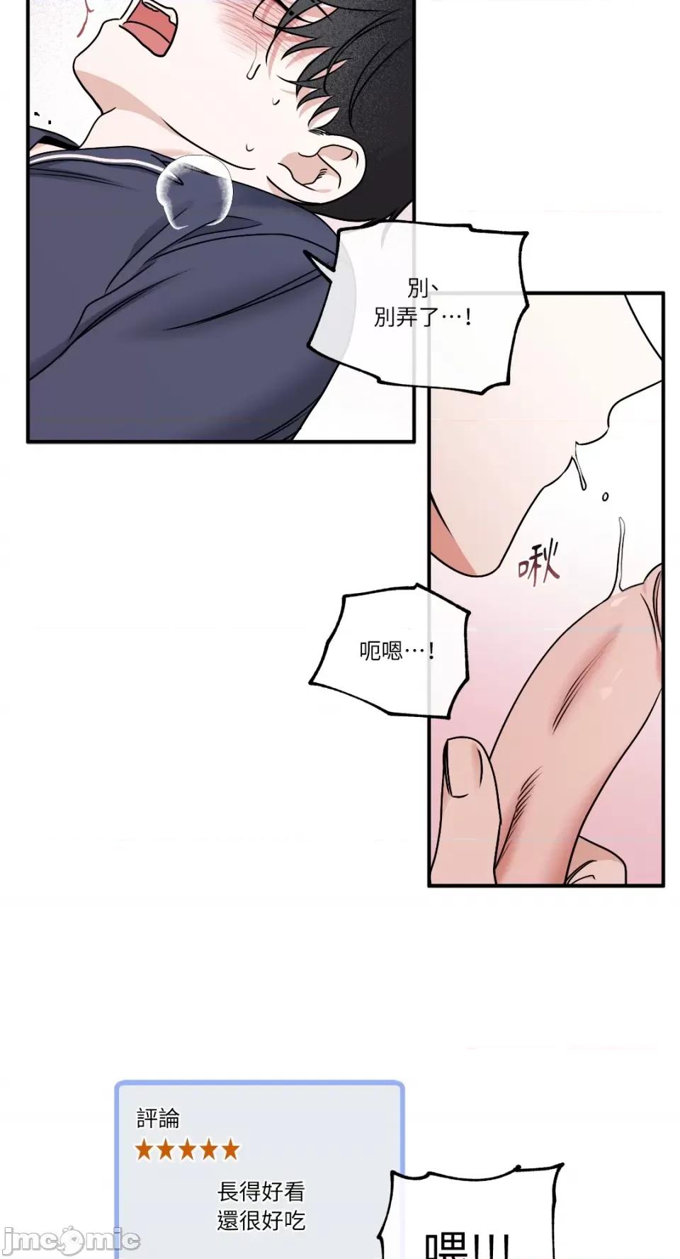 水边之夜 水边之夜-第86话 第35页