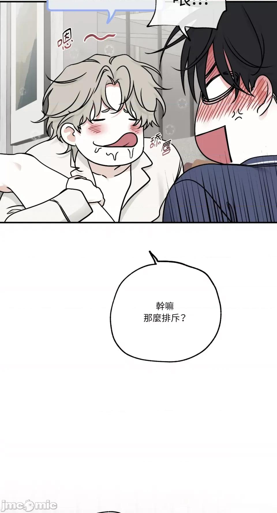 水边之夜 水边之夜-第86话 第36页