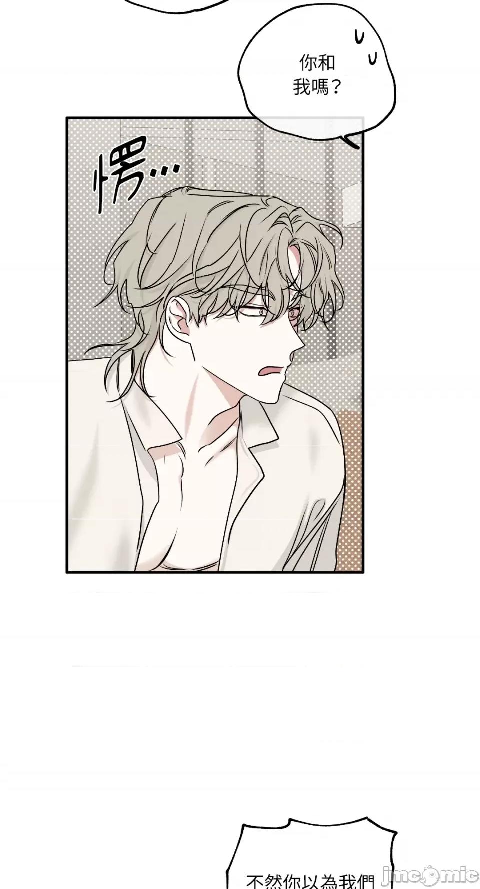 水边之夜 水边之夜-第86话 第39页
