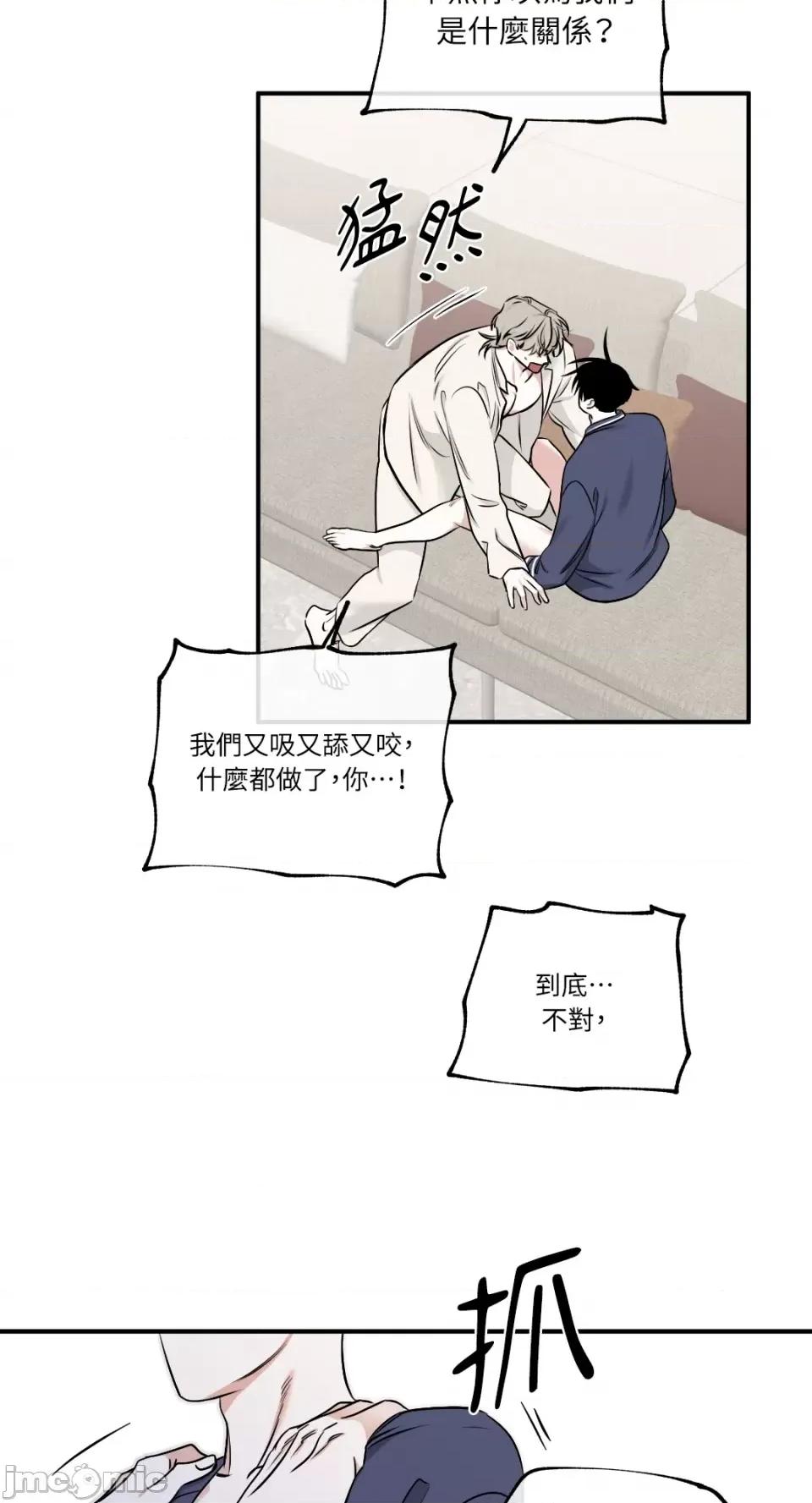 水边之夜 水边之夜-第86话 第40页