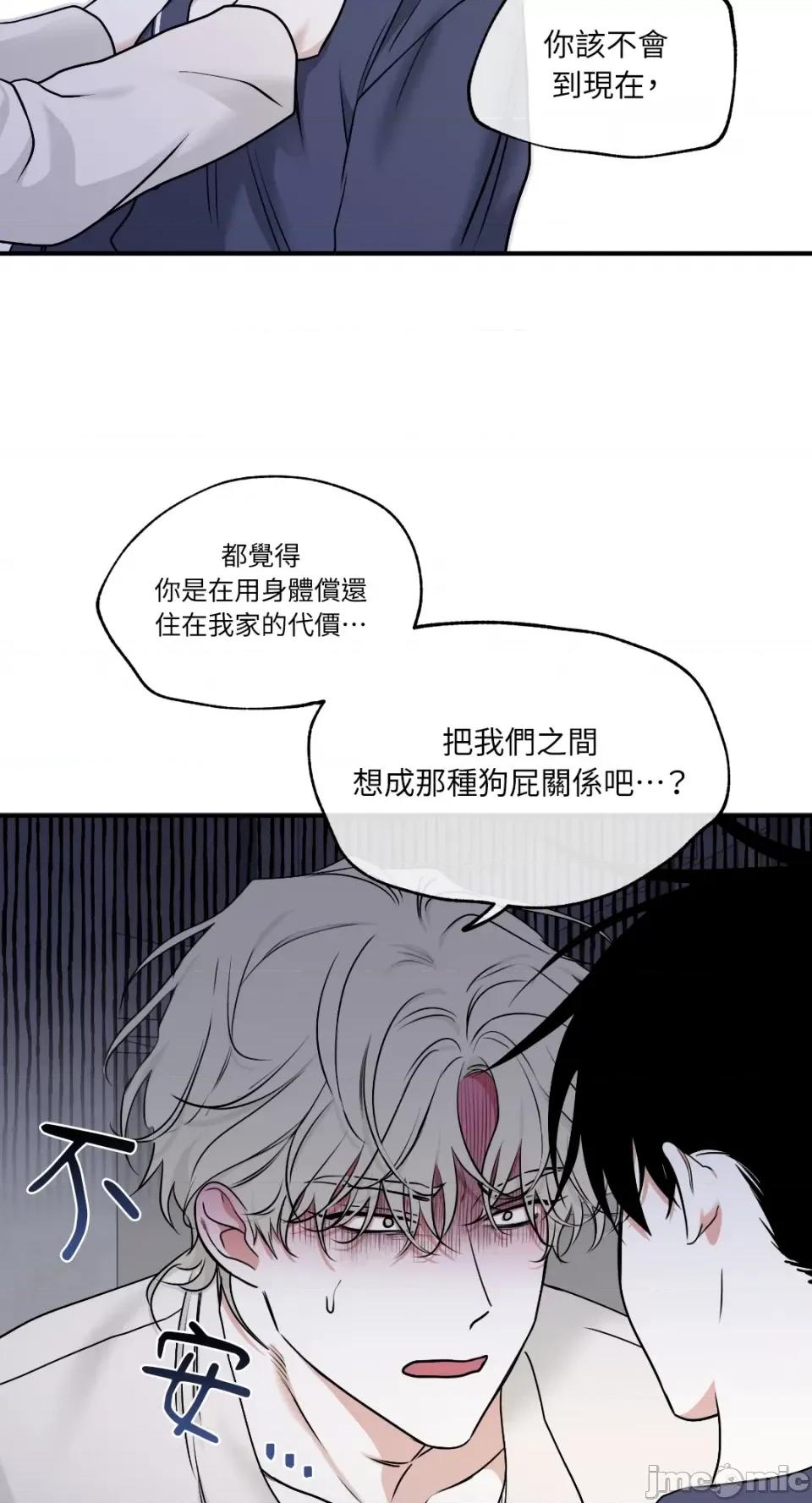 水边之夜 水边之夜-第86话 第41页