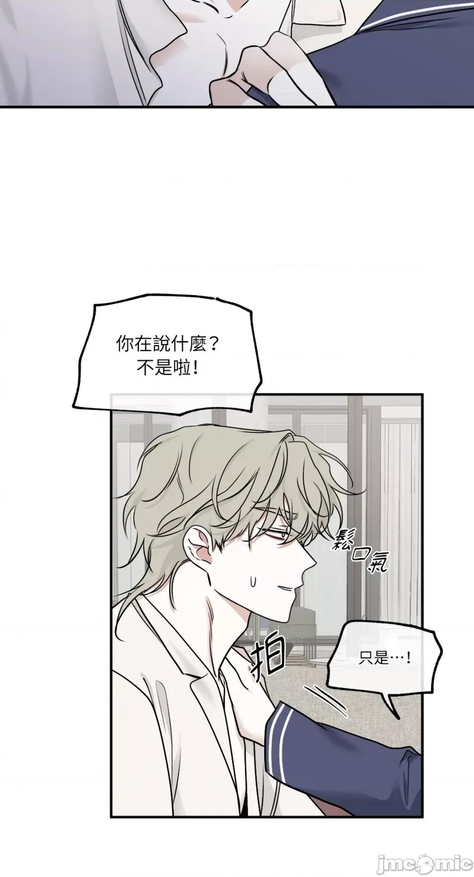 水边之夜 水边之夜-第86话 第42页