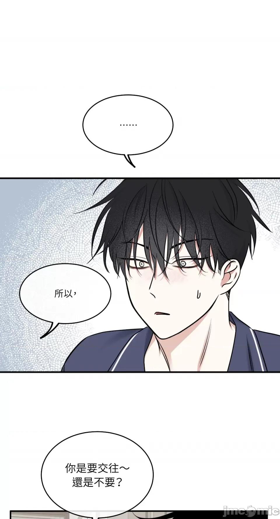 水边之夜 水边之夜-第86话 第44页