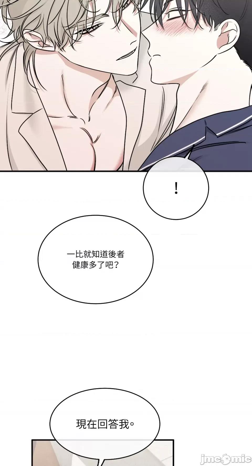 水边之夜 水边之夜-第86话 第46页
