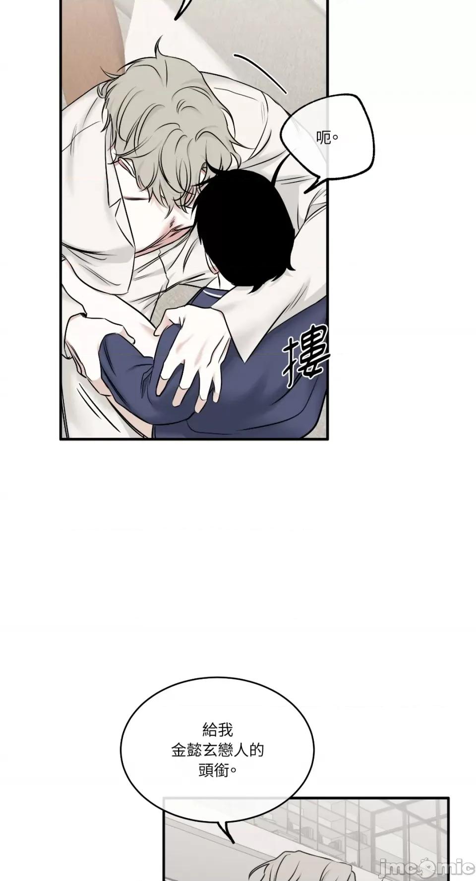 水边之夜 水边之夜-第86话 第47页