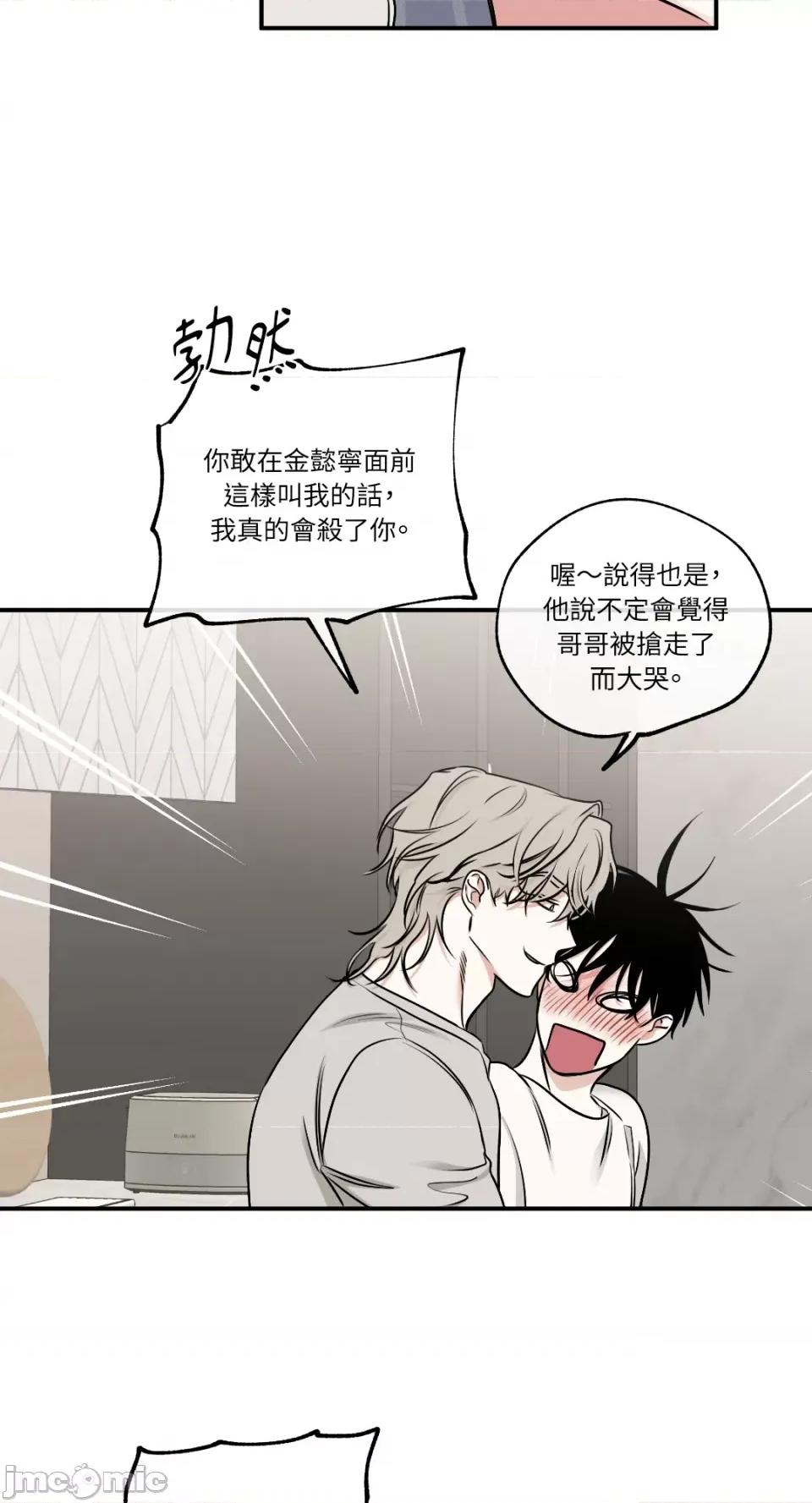 水边之夜 水边之夜-第87话 第5页