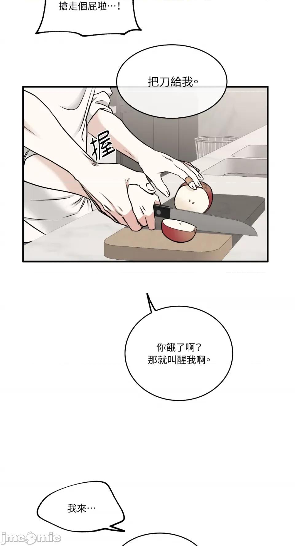 水边之夜 水边之夜-第87话 第6页
