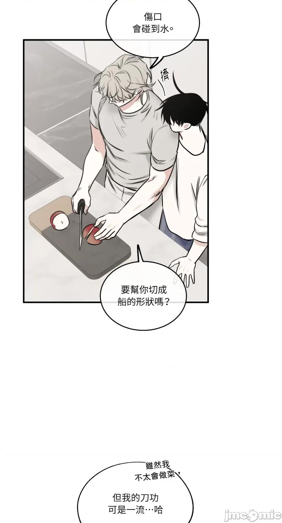 水边之夜 水边之夜-第87话 第7页
