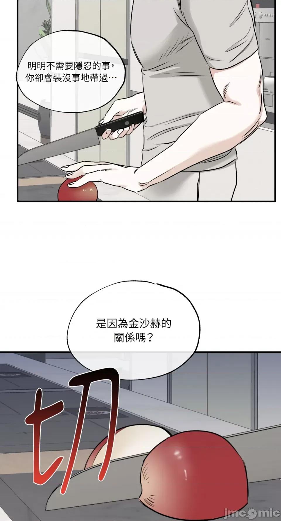 水边之夜 水边之夜-第87话 第10页
