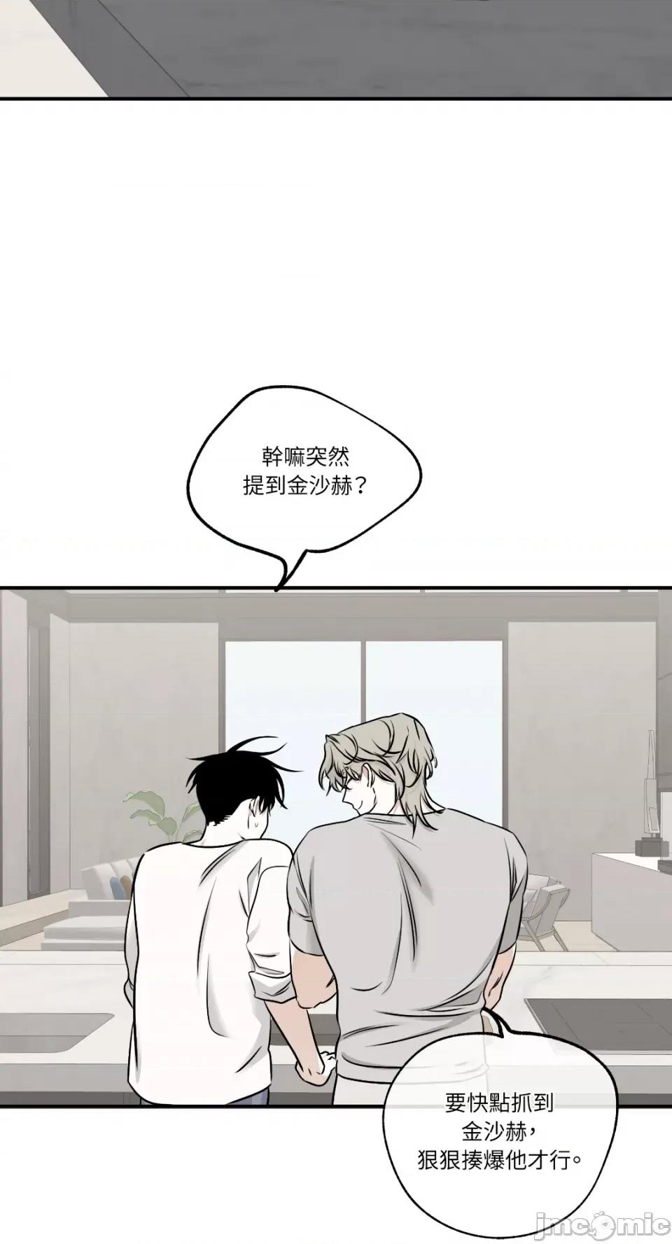水边之夜 水边之夜-第87话 第11页