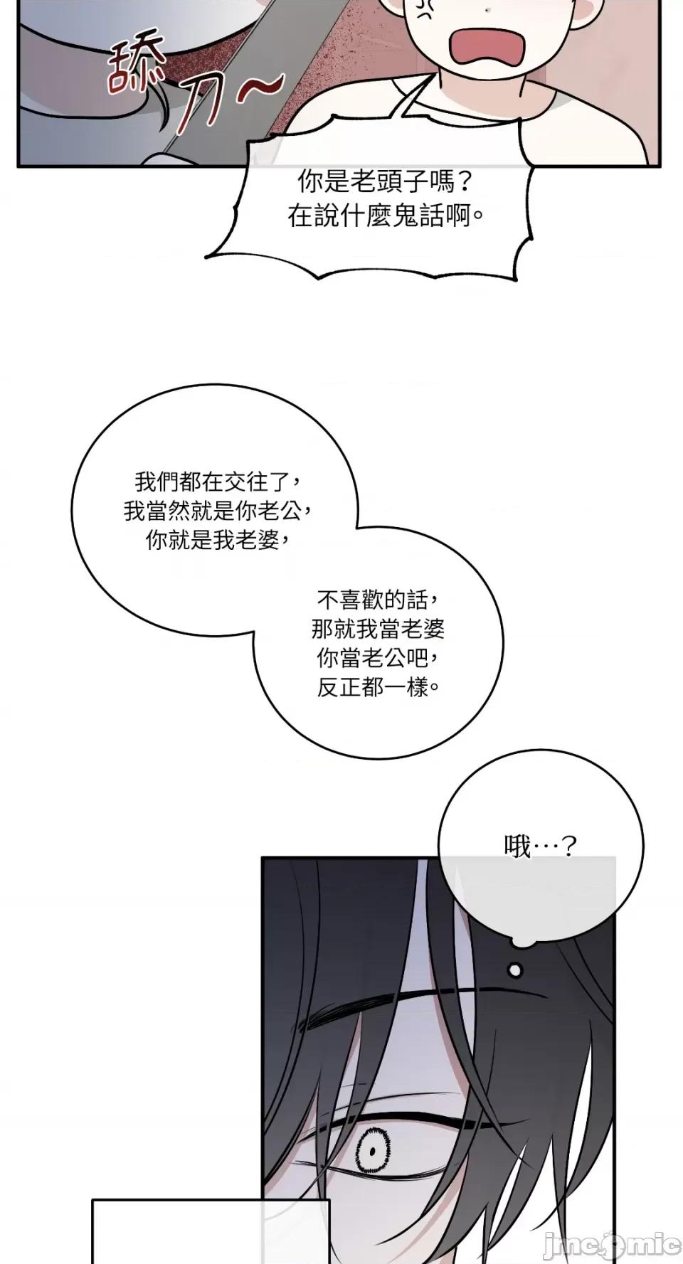 水边之夜 水边之夜-第87话 第13页